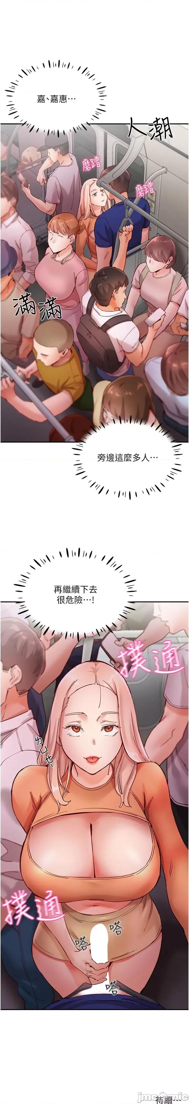 波涛汹涌的同居生活 波涛汹涌的同居生活-第18话-在捷运上坏坏 第33页