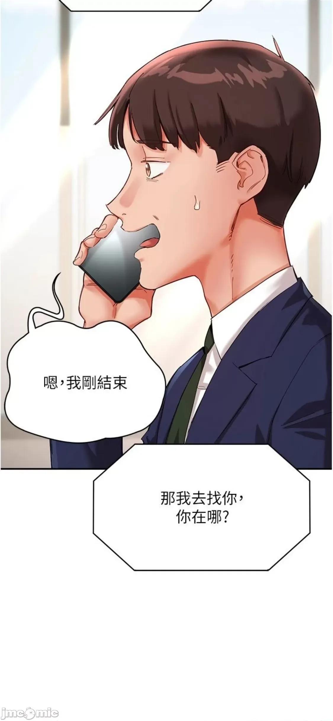 波涛汹涌的同居生活 波涛汹涌的同居生活 26 第10页