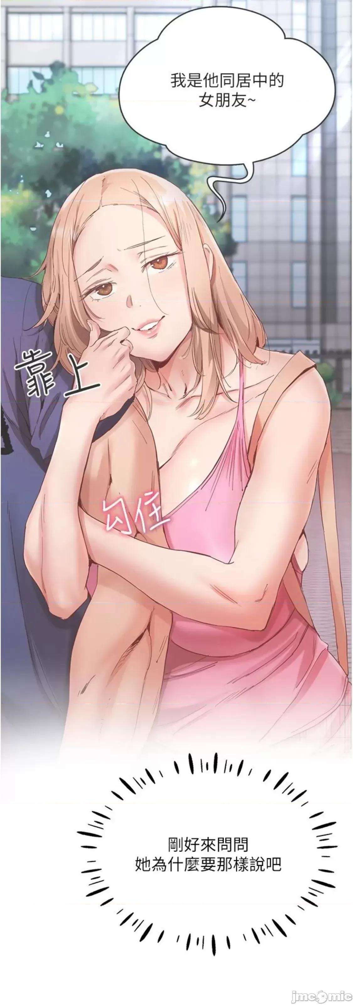 波涛汹涌的同居生活 波涛汹涌的同居生活 26 第96页