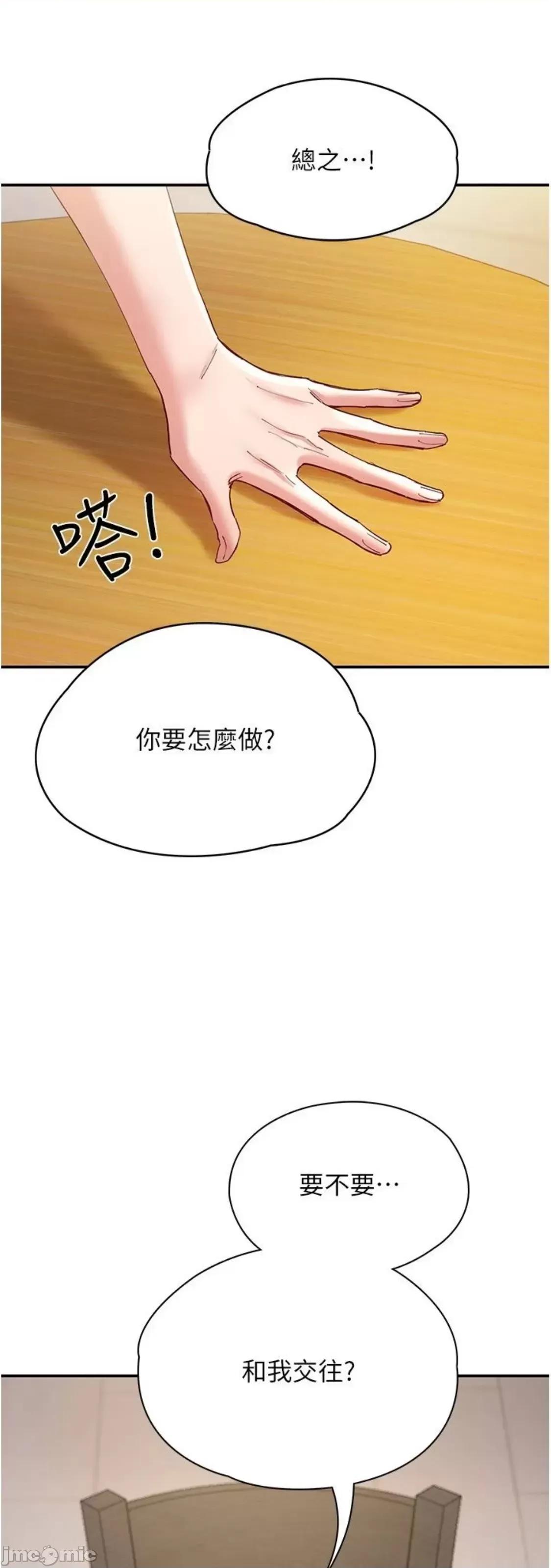 波涛汹涌的同居生活 波涛汹涌的同居生活 26 第104页