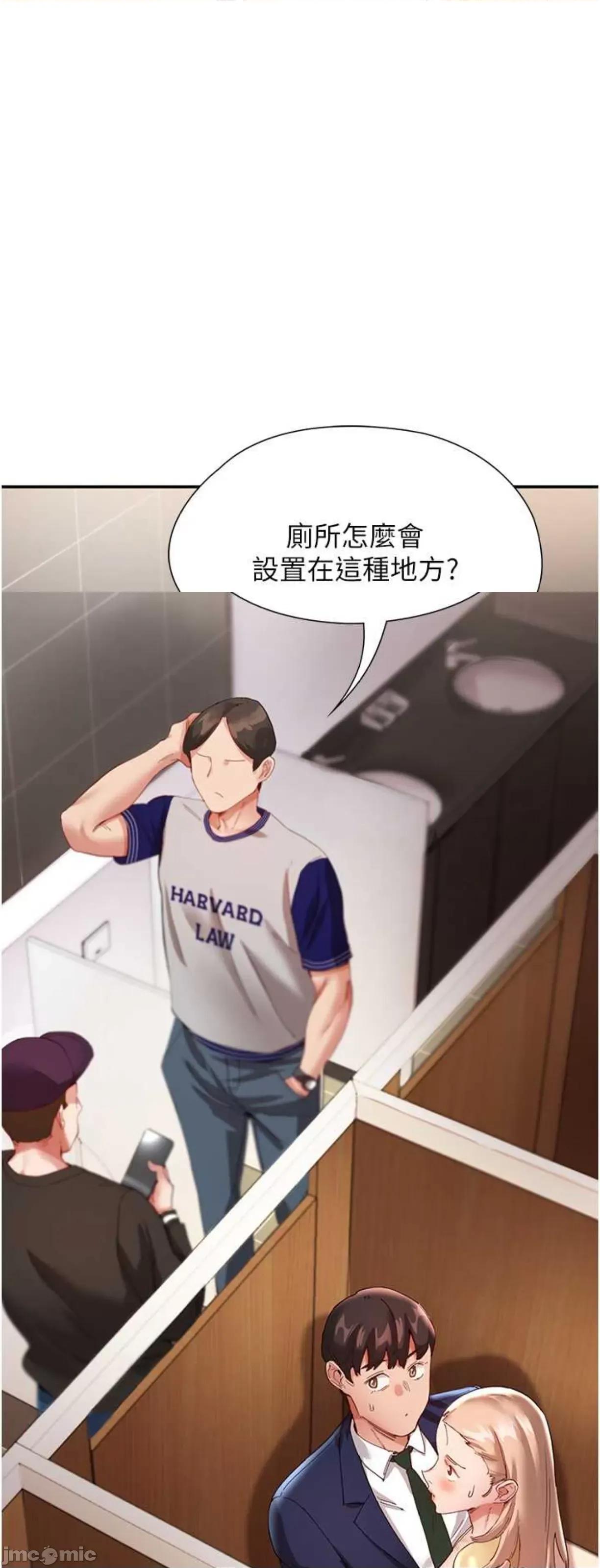 波涛汹涌的同居生活 波涛汹涌的同居生活28 第1页