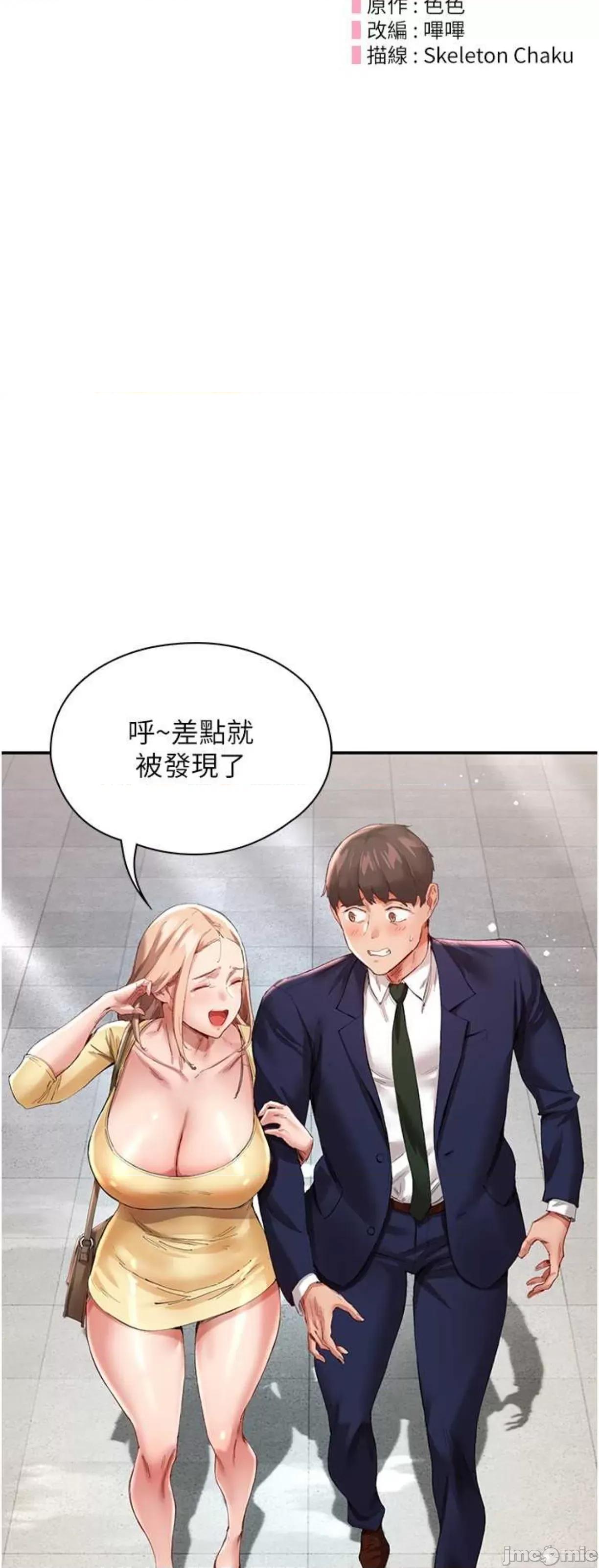 波涛汹涌的同居生活 波涛汹涌的同居生活28 第4页