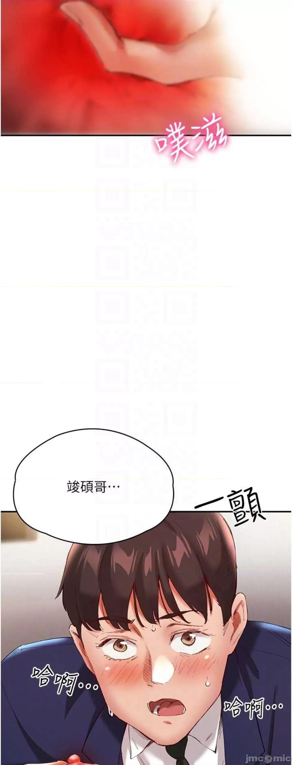 波涛汹涌的同居生活 波涛汹涌的同居生活28 第33页
