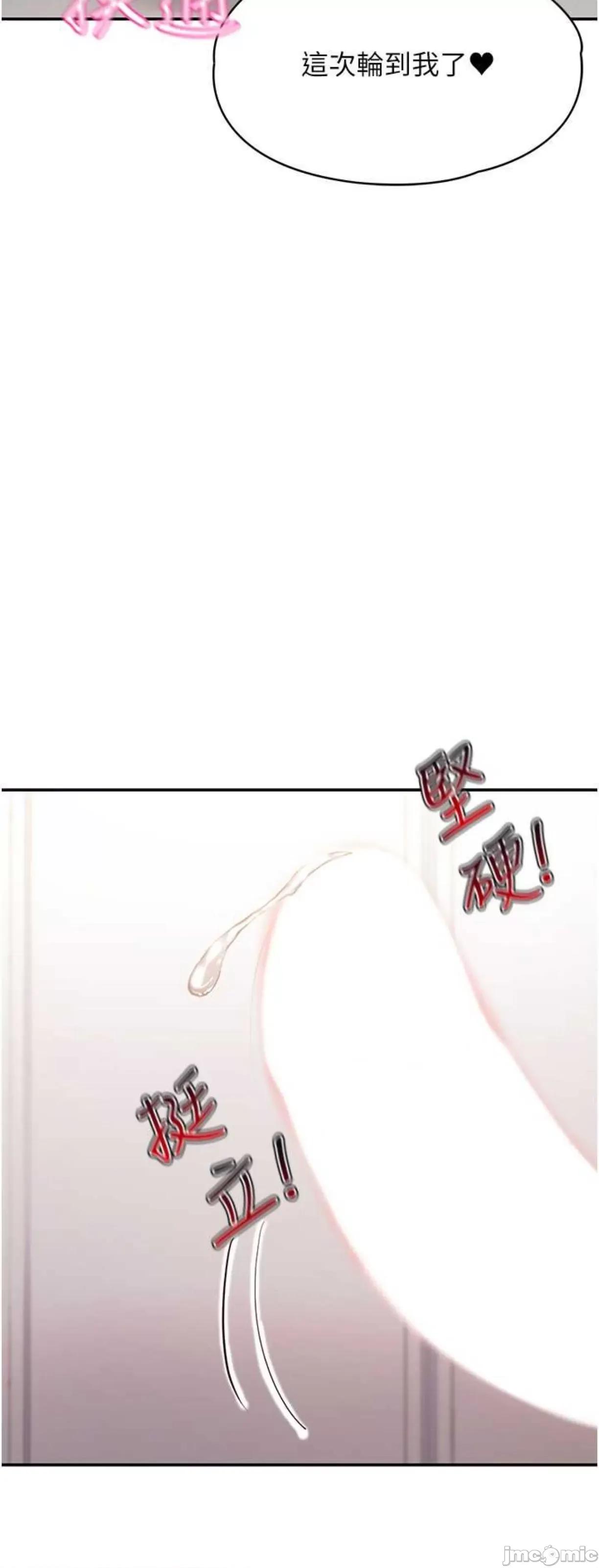 波涛汹涌的同居生活 波涛汹涌的同居生活28 第60页
