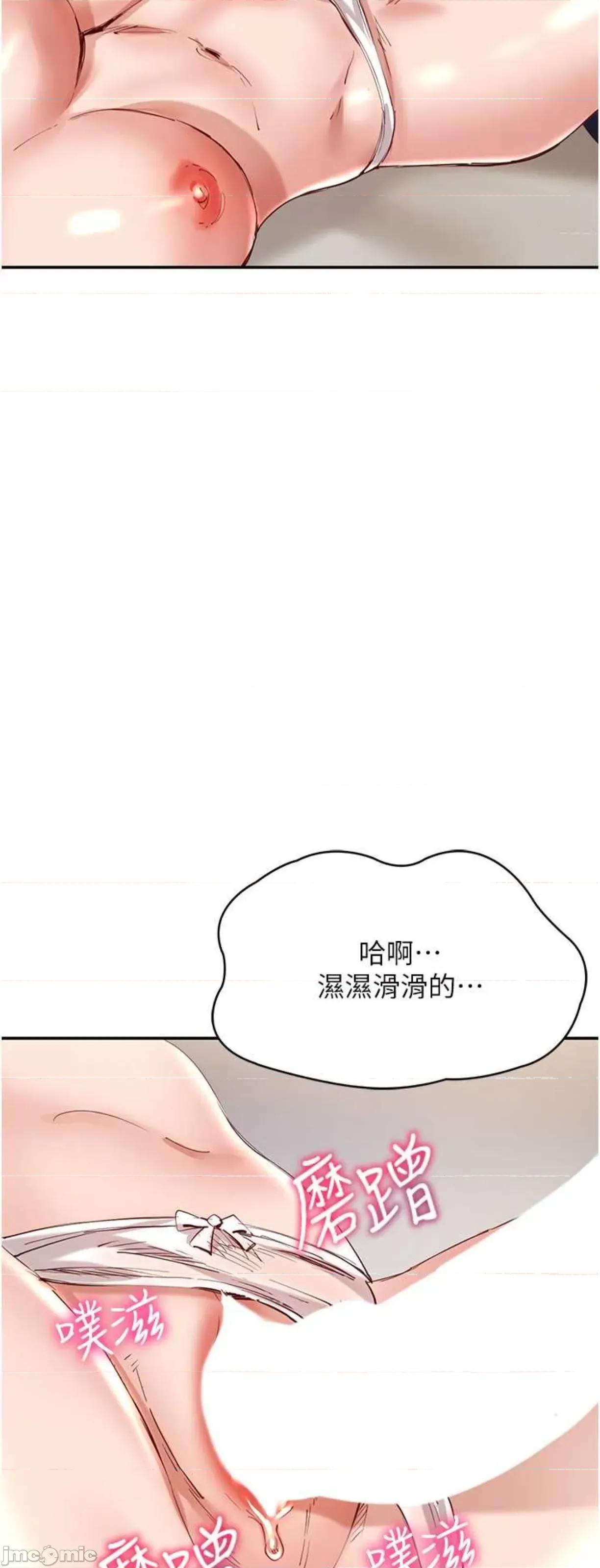 波涛汹涌的同居生活 波涛汹涌的同居生活28 第64页