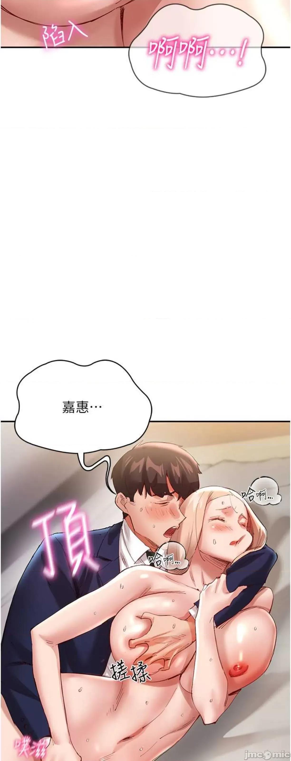 波涛汹涌的同居生活 波涛汹涌的同居生活28 第77页