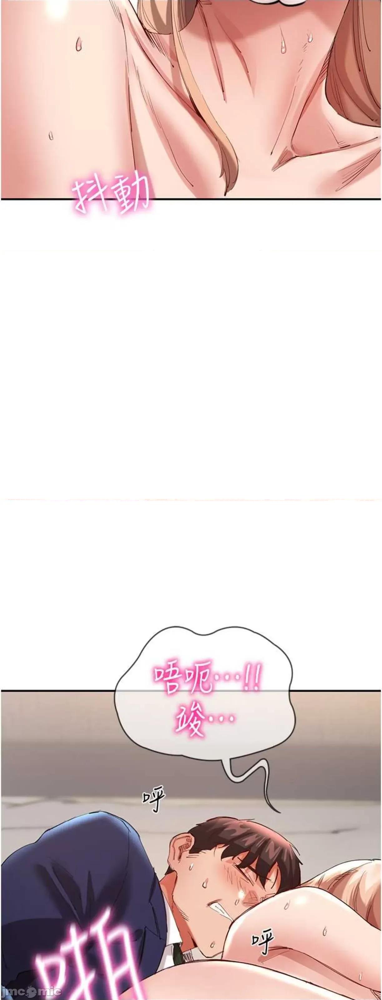 波涛汹涌的同居生活 波涛汹涌的同居生活28 第80页