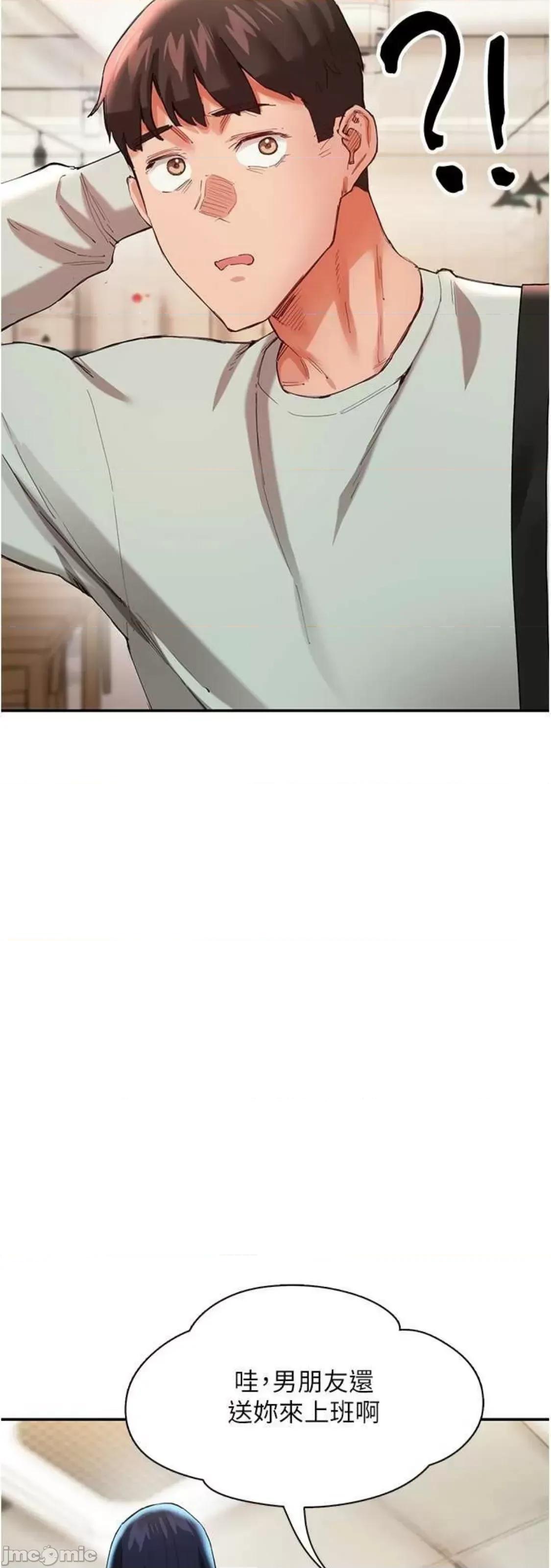 波涛汹涌的同居生活 波涛汹涌的同居生活 29 第77页