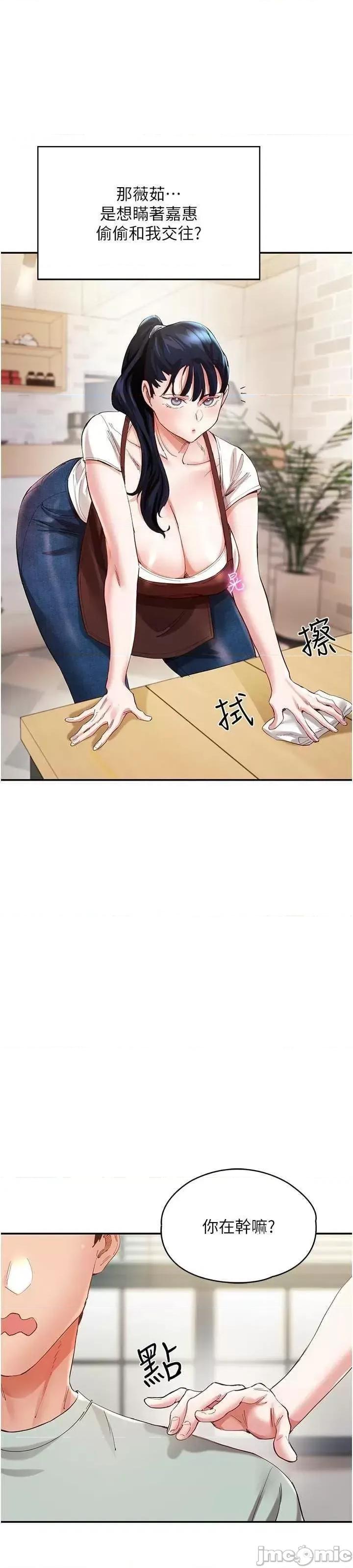 波涛汹涌的同居生活 波涛汹涌的同居生活 30 第41页