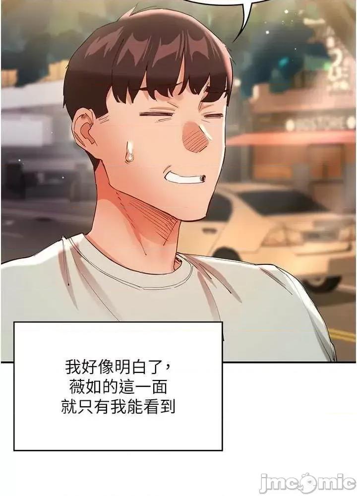 波涛汹涌的同居生活 波涛汹涌的同居生活 30 第65页