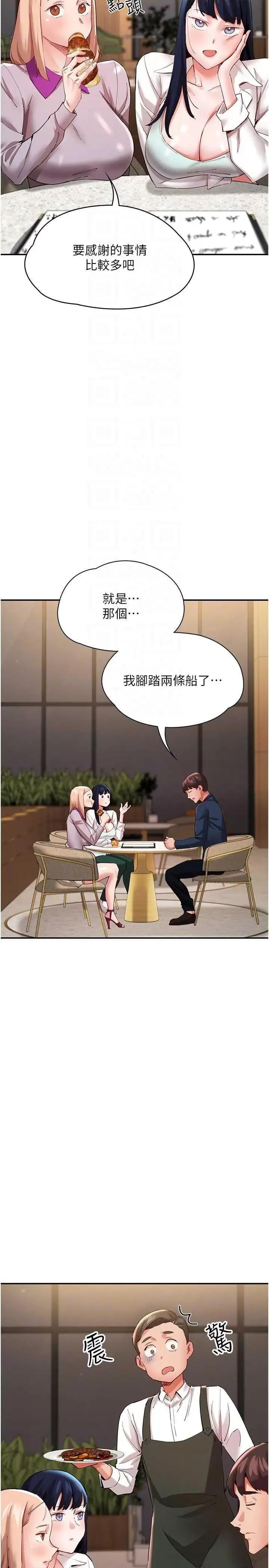 波涛汹涌的同居生活 波涛汹涌的同居生活 31 第10页