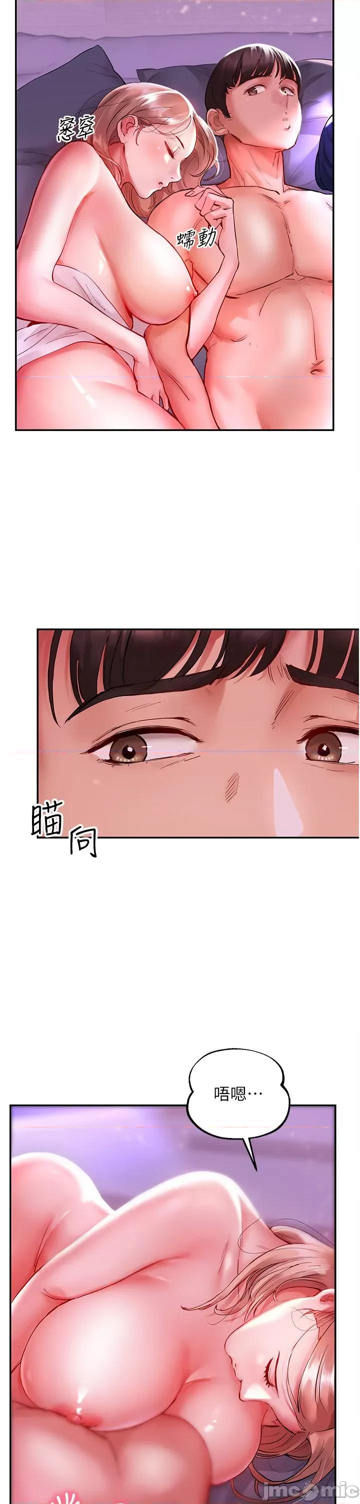波涛汹涌的同居生活 波涛汹涌的同居生活 第2页