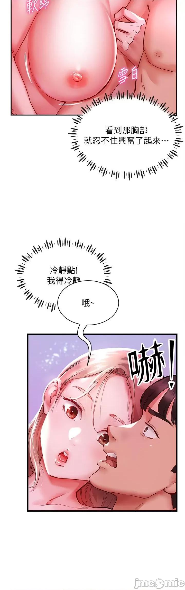 波涛汹涌的同居生活 波涛汹涌的同居生活 第5页