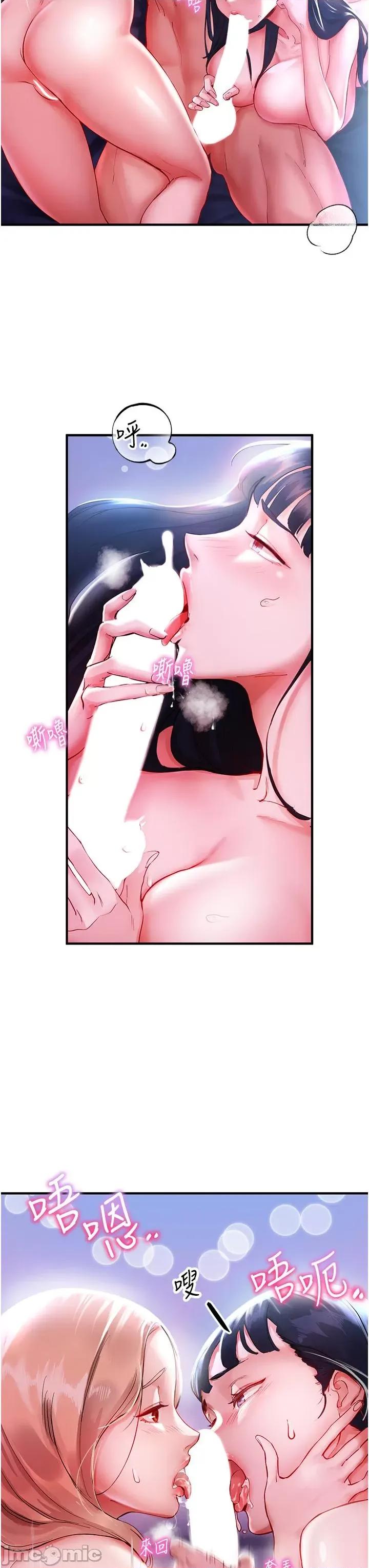 波涛汹涌的同居生活 波涛汹涌的同居生活 第8页