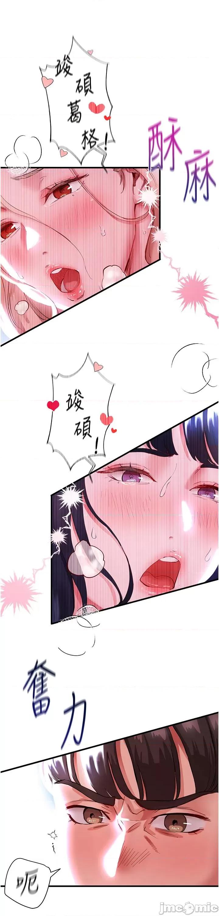波涛汹涌的同居生活 波涛汹涌的同居生活 第16页