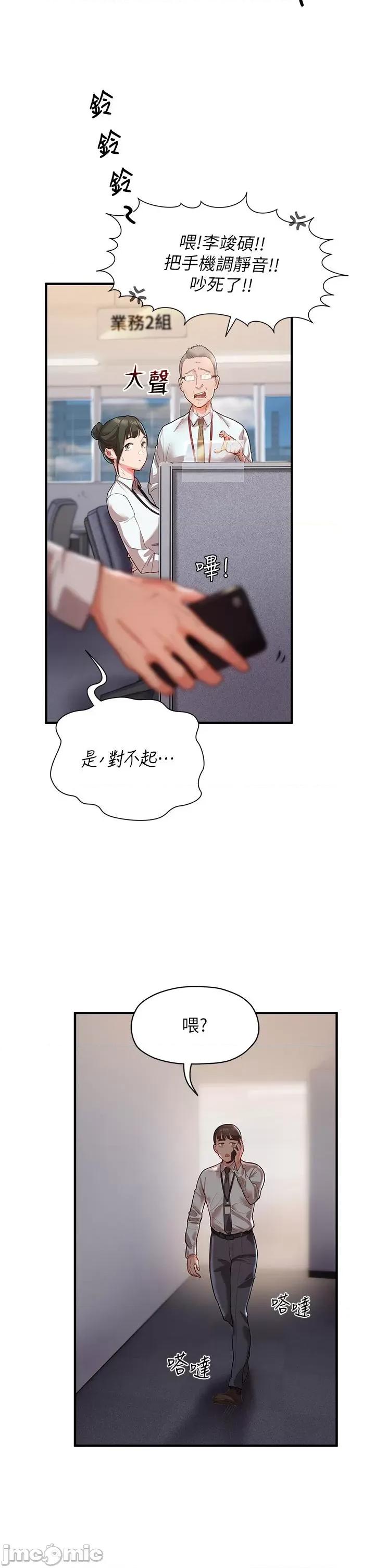 波涛汹涌的同居生活 波涛汹涌的同居生活 第21页