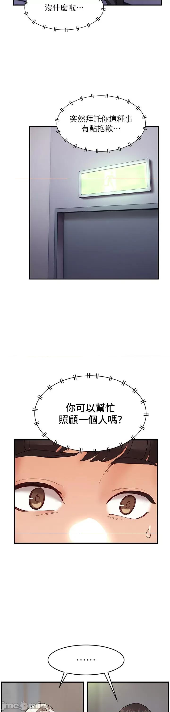 波涛汹涌的同居生活 波涛汹涌的同居生活 第23页