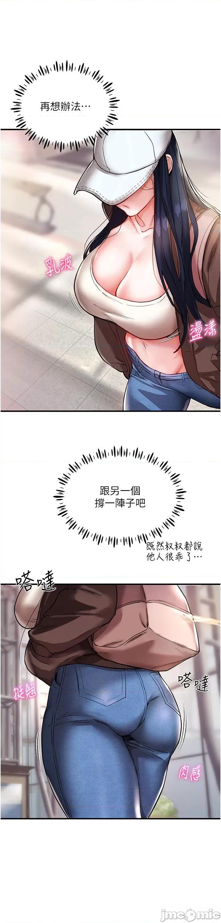 波涛汹涌的同居生活 波涛汹涌的同居生活 第30页