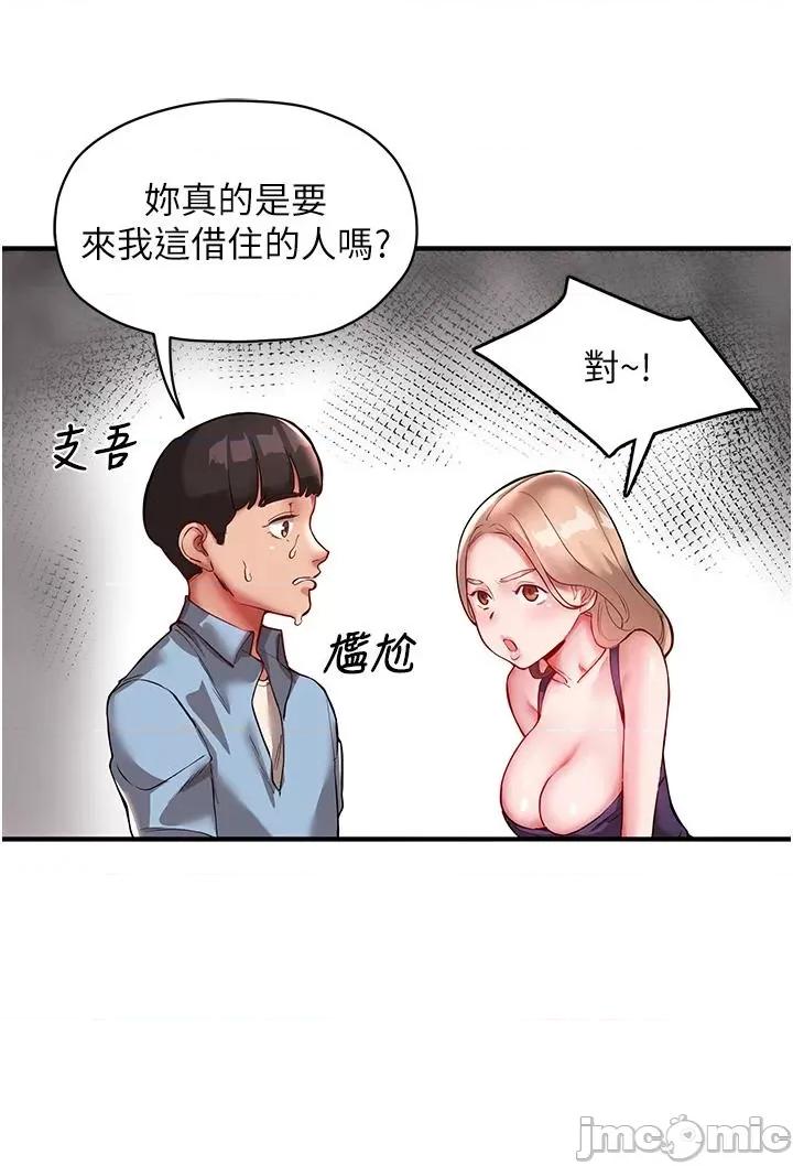 波涛汹涌的同居生活 波涛汹涌的同居生活 第35页