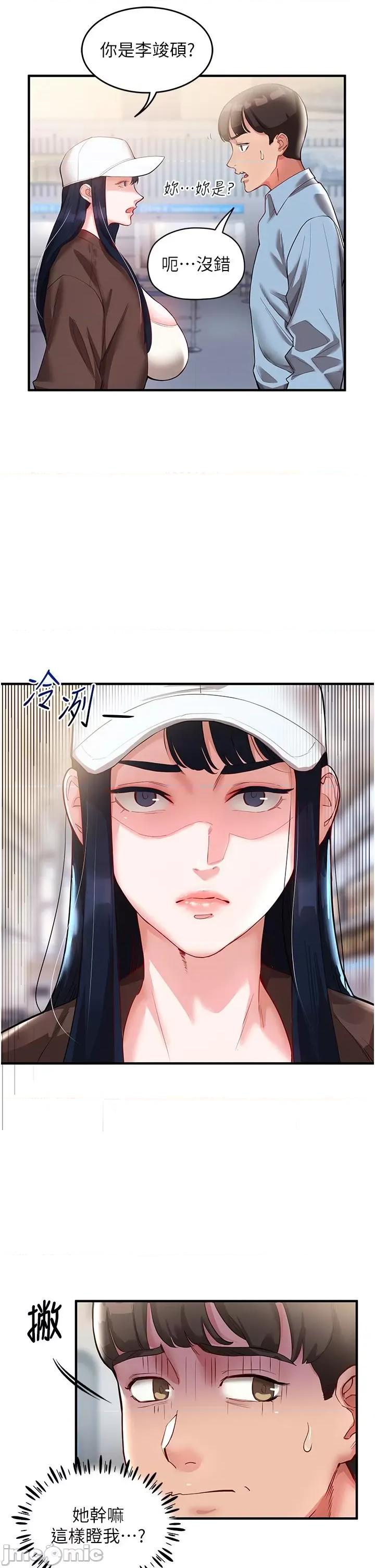 波涛汹涌的同居生活 波涛汹涌的同居生活 第37页