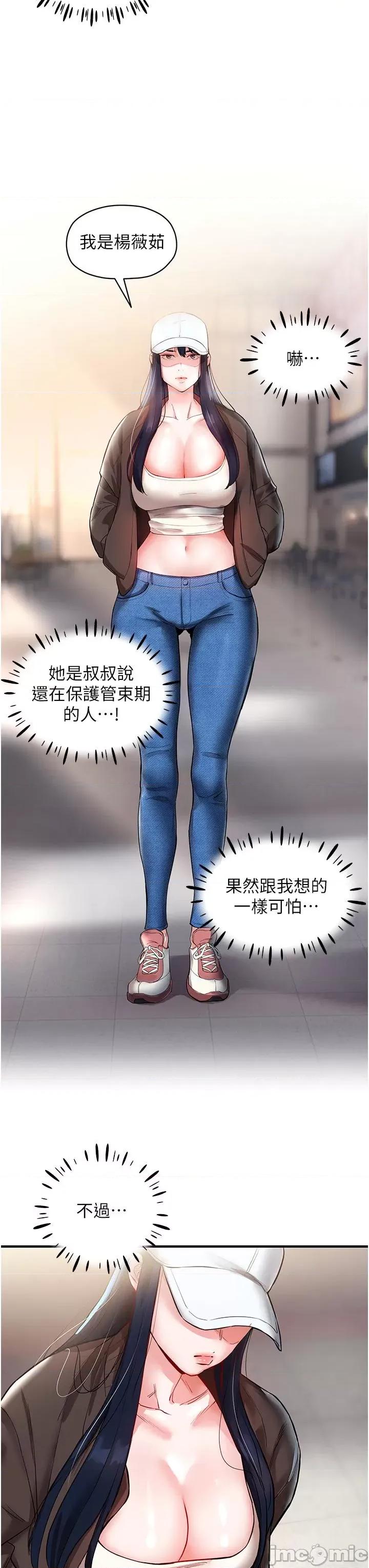 波涛汹涌的同居生活 波涛汹涌的同居生活 第38页