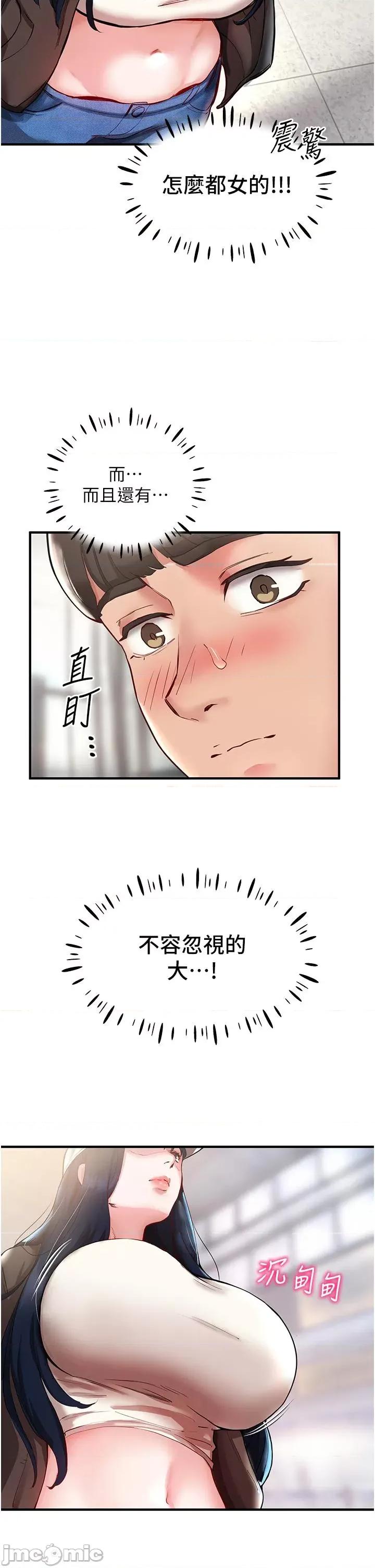 波涛汹涌的同居生活 波涛汹涌的同居生活 第39页