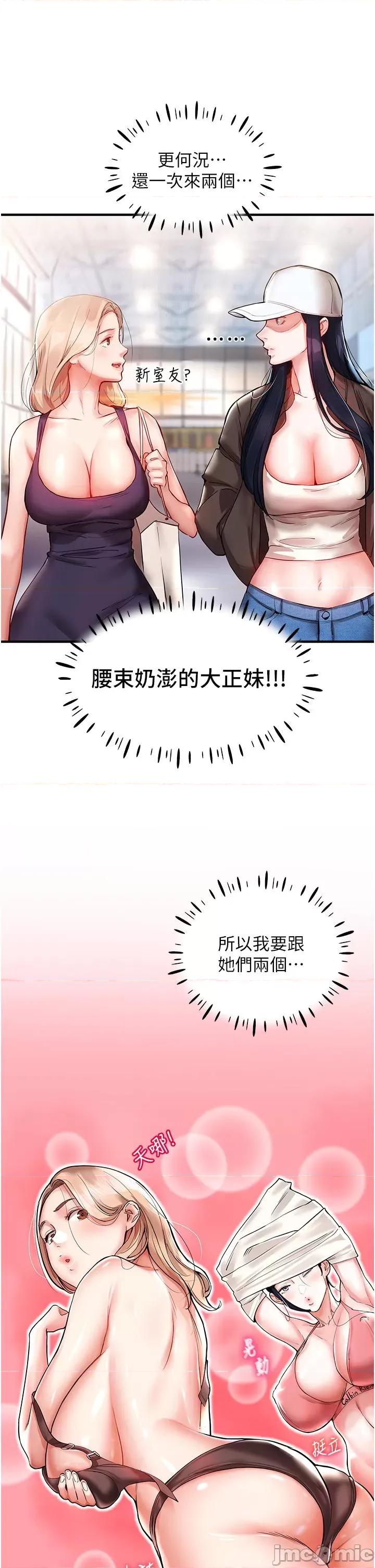 波涛汹涌的同居生活 波涛汹涌的同居生活 第41页