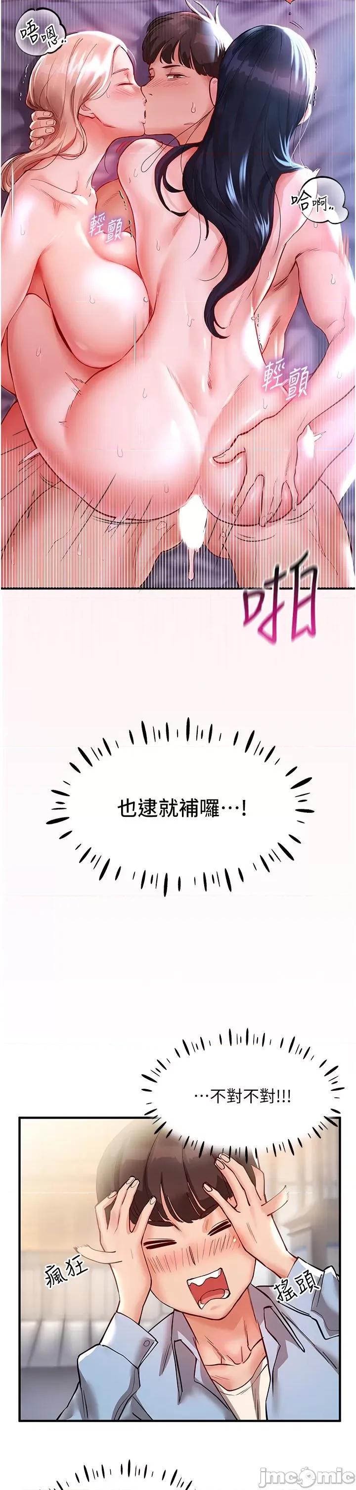 波涛汹涌的同居生活 波涛汹涌的同居生活 第44页