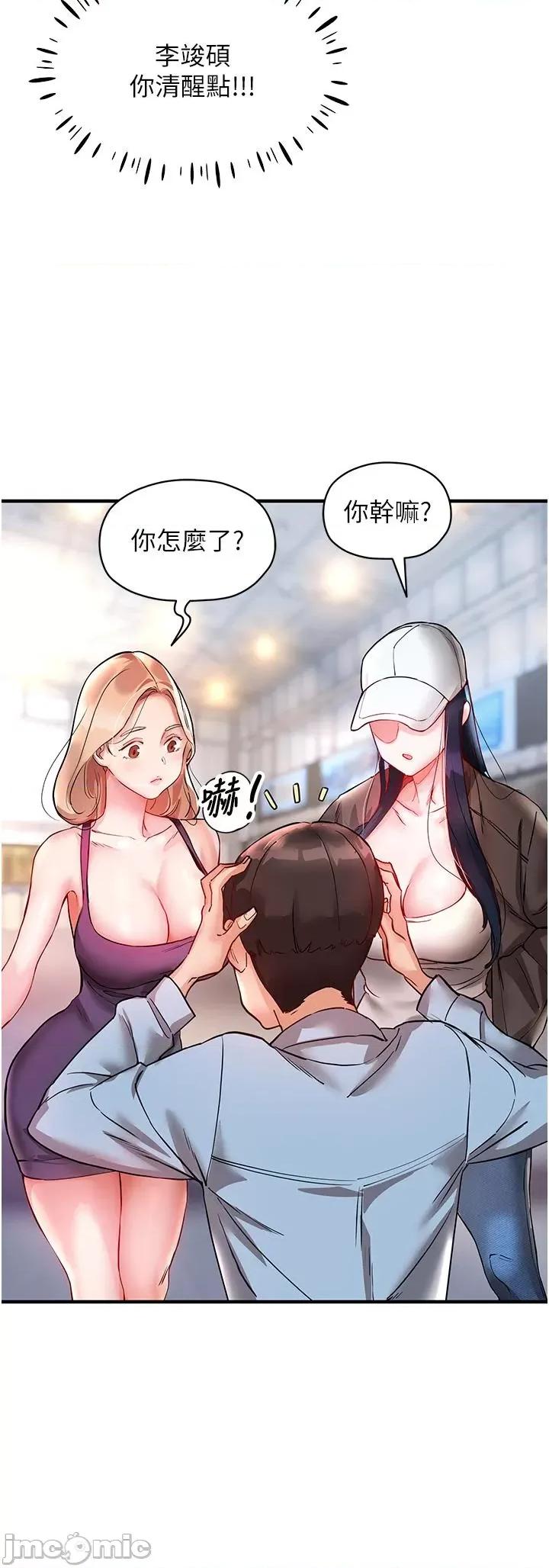 波涛汹涌的同居生活 波涛汹涌的同居生活 第45页