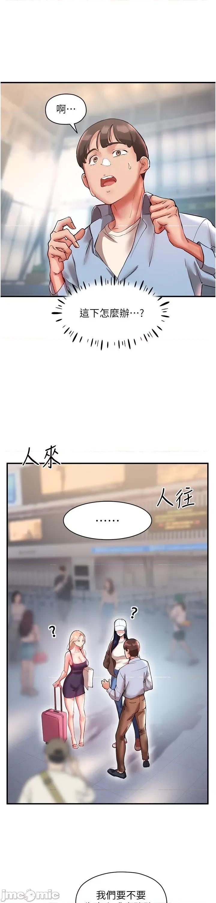 波涛汹涌的同居生活 波涛汹涌的同居生活 第46页