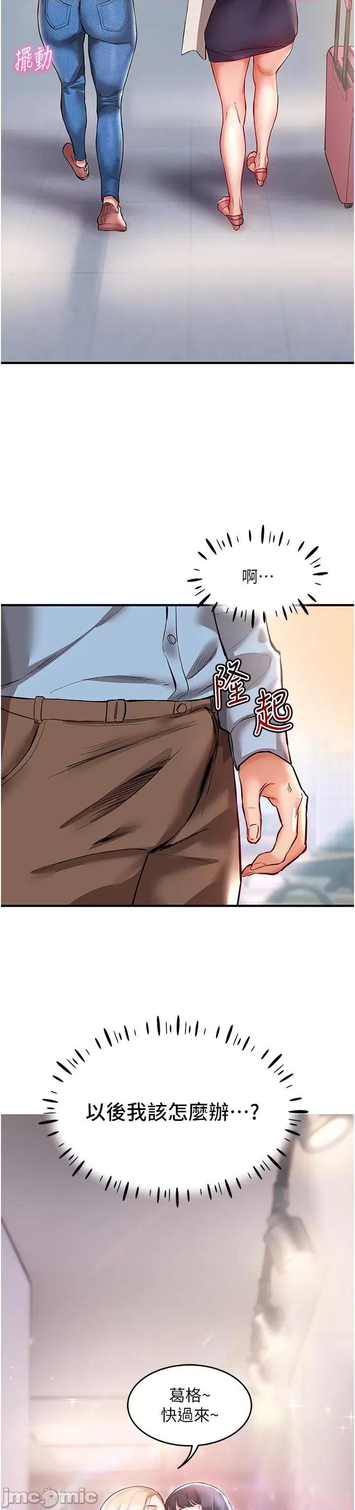 波涛汹涌的同居生活 波涛汹涌的同居生活 第48页