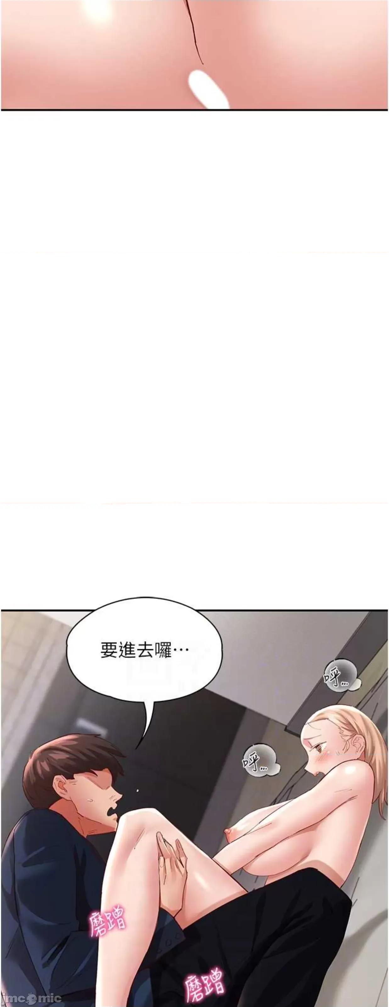 波涛汹涌的同居生活 波涛汹涌的同居生活33 第32页