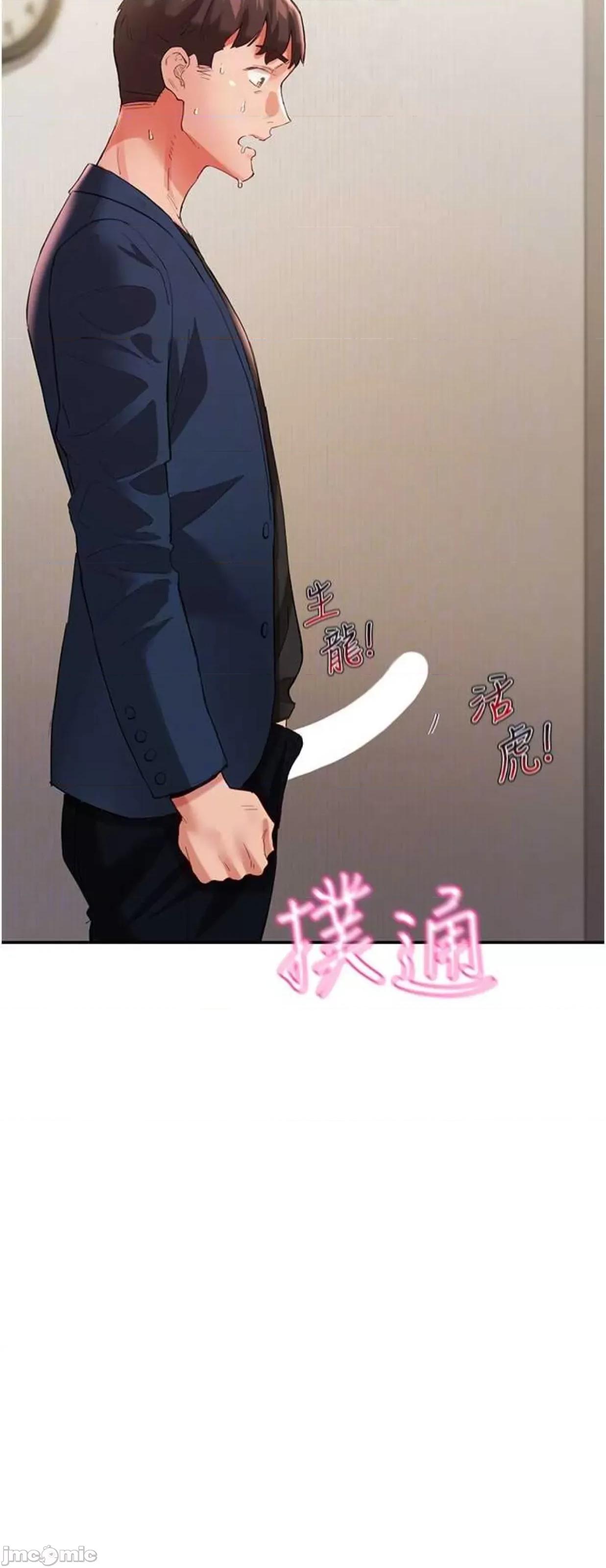 波涛汹涌的同居生活 波涛汹涌的同居生活33 第48页