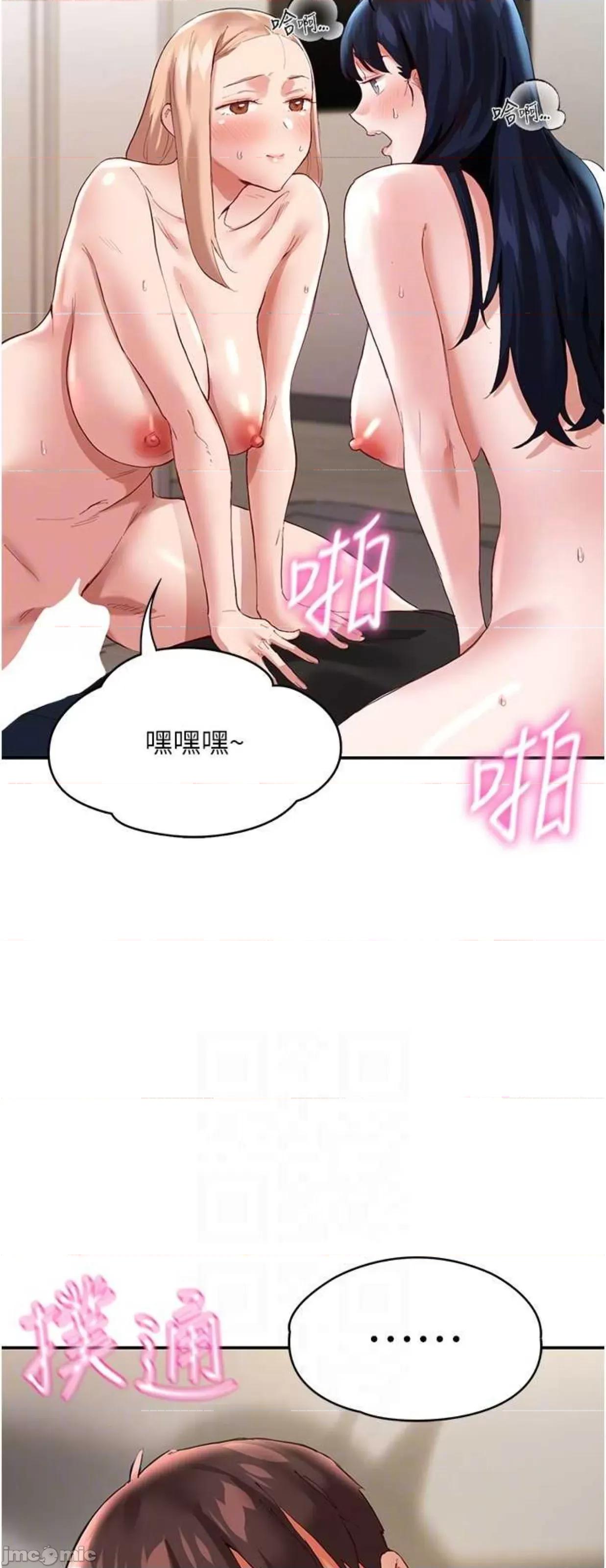 波涛汹涌的同居生活 波涛汹涌的同居生活33 第60页
