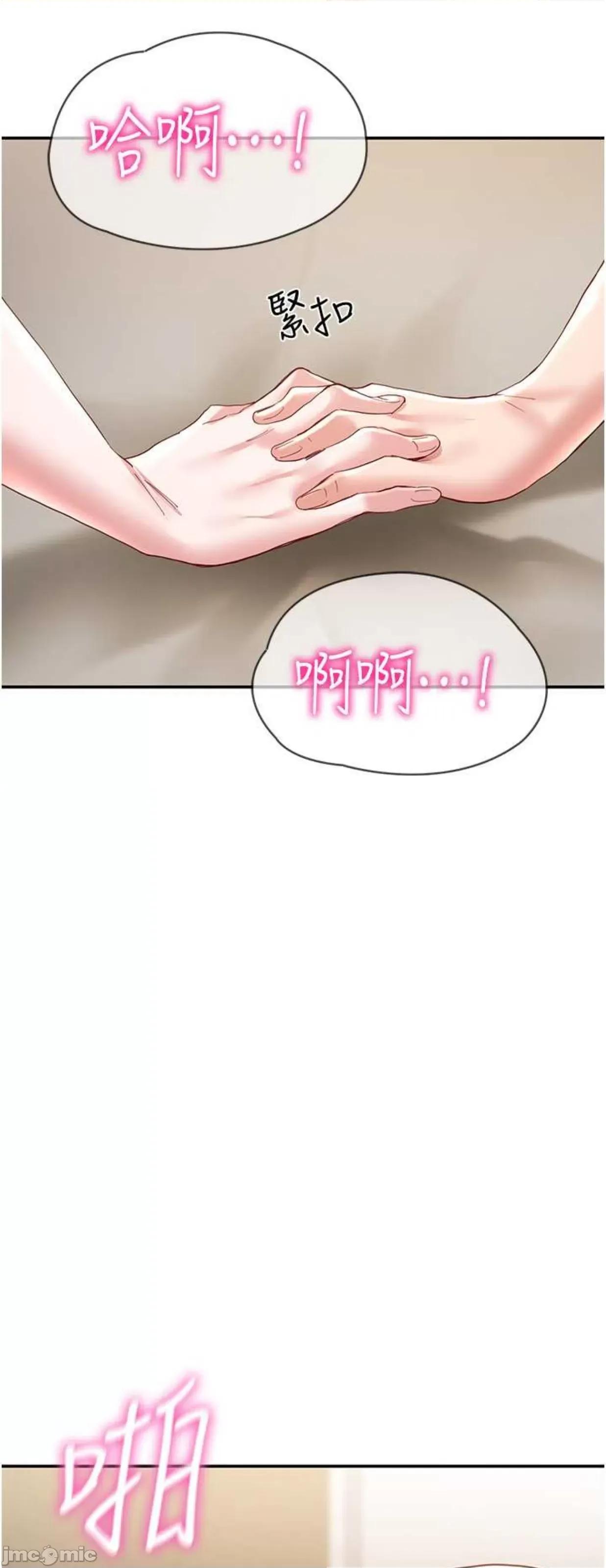 波涛汹涌的同居生活 波涛汹涌的同居生活33 第64页