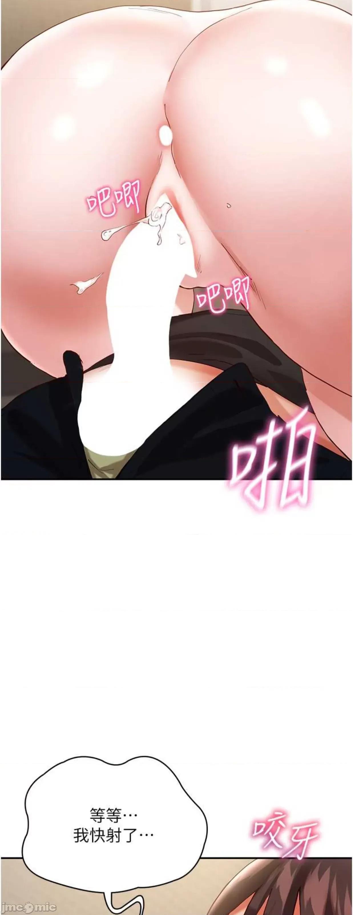 波涛汹涌的同居生活 波涛汹涌的同居生活33 第65页