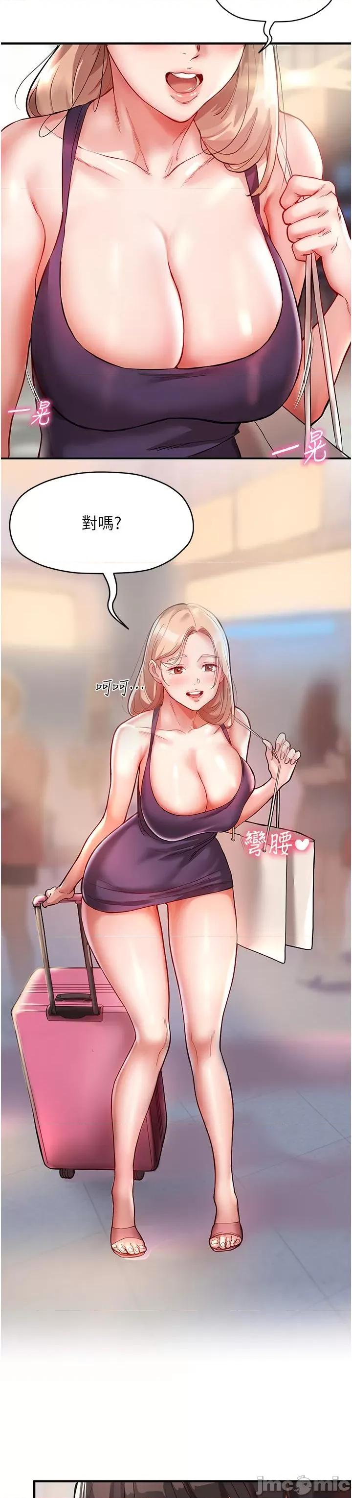 波涛汹涌的同居生活 波涛汹涌的同居生活 第32页