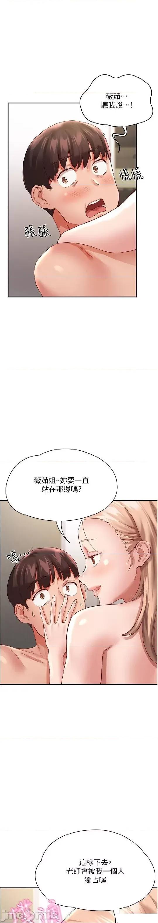 波涛汹涌的同居生活 波涛汹涌的同居生活 36 第1页