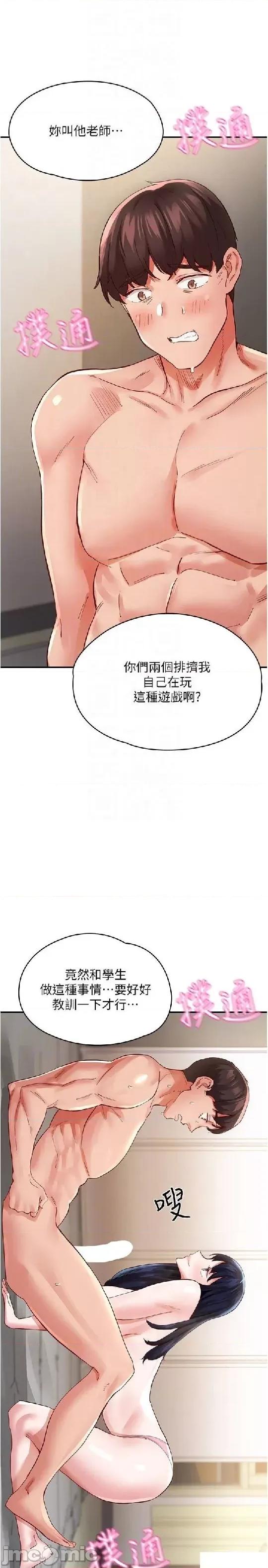 波涛汹涌的同居生活 波涛汹涌的同居生活 36 第6页