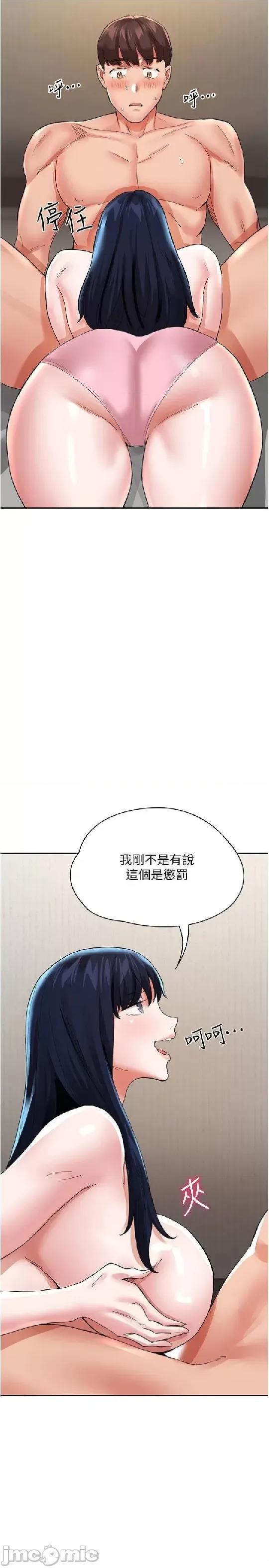 波涛汹涌的同居生活 波涛汹涌的同居生活 36 第9页
