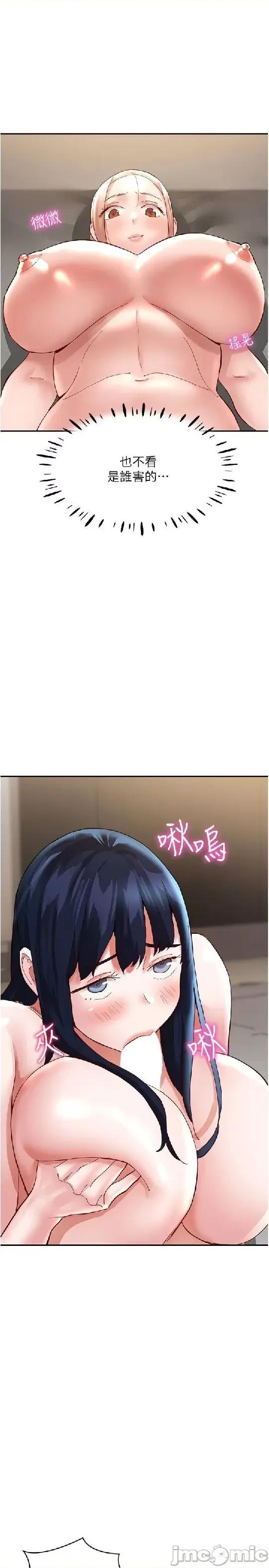 波涛汹涌的同居生活 波涛汹涌的同居生活 36 第11页