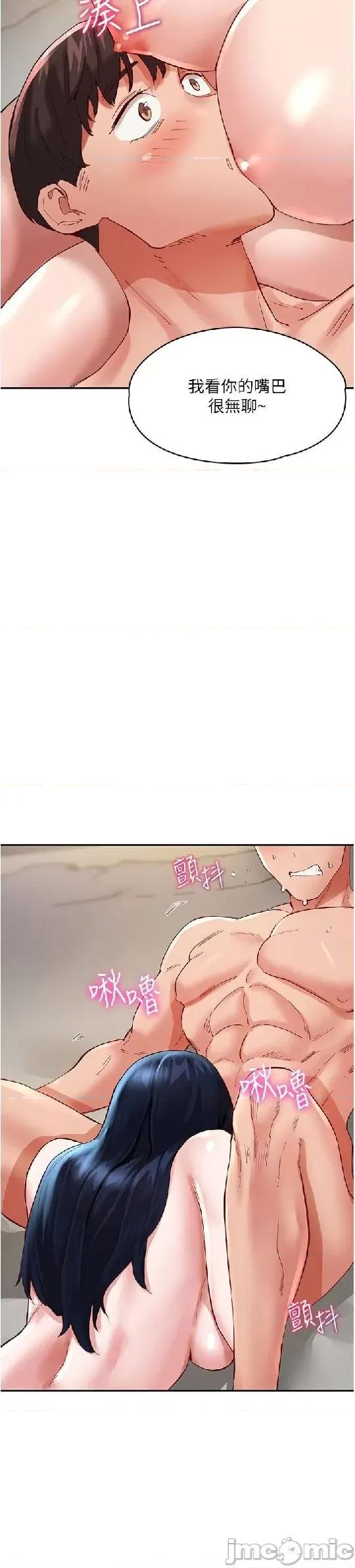 波涛汹涌的同居生活 波涛汹涌的同居生活 36 第13页