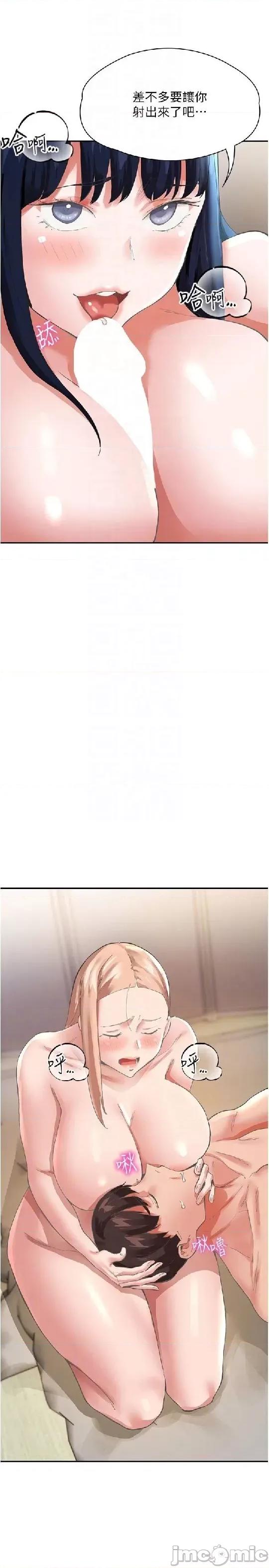 波涛汹涌的同居生活 波涛汹涌的同居生活 36 第14页