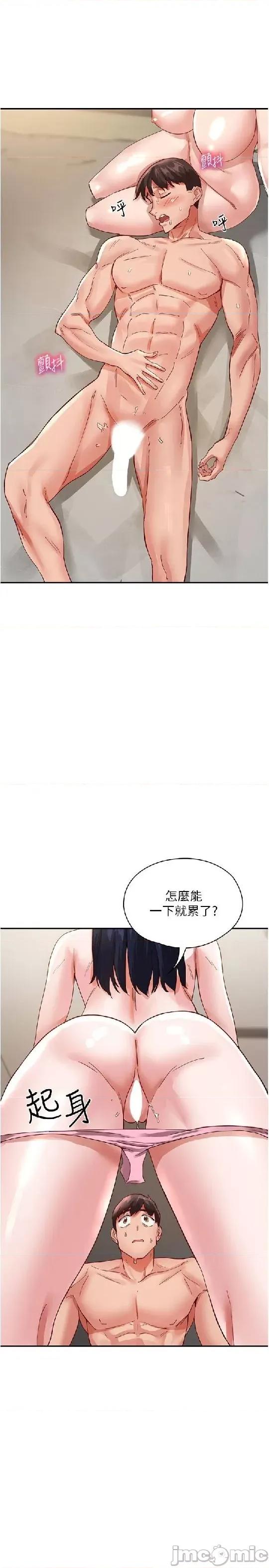 波涛汹涌的同居生活 波涛汹涌的同居生活 36 第17页