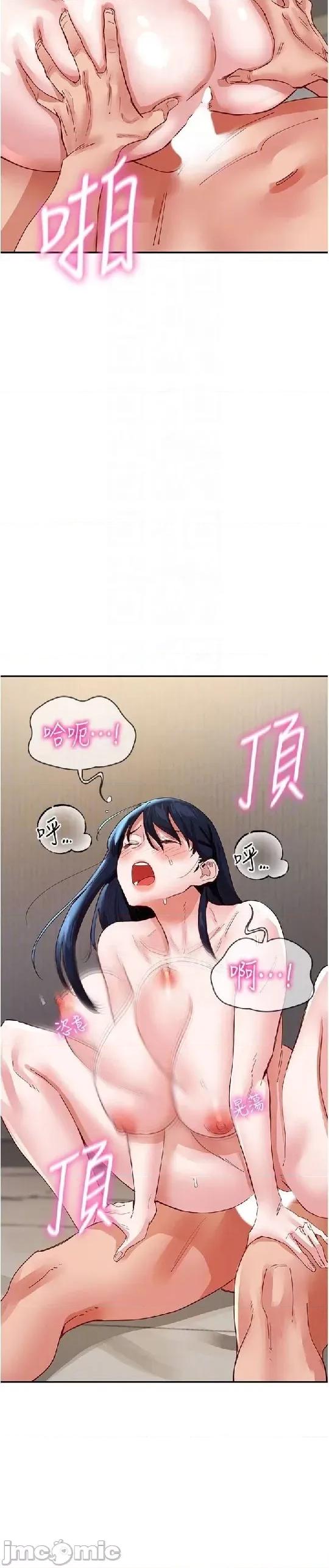 波涛汹涌的同居生活 波涛汹涌的同居生活 36 第22页
