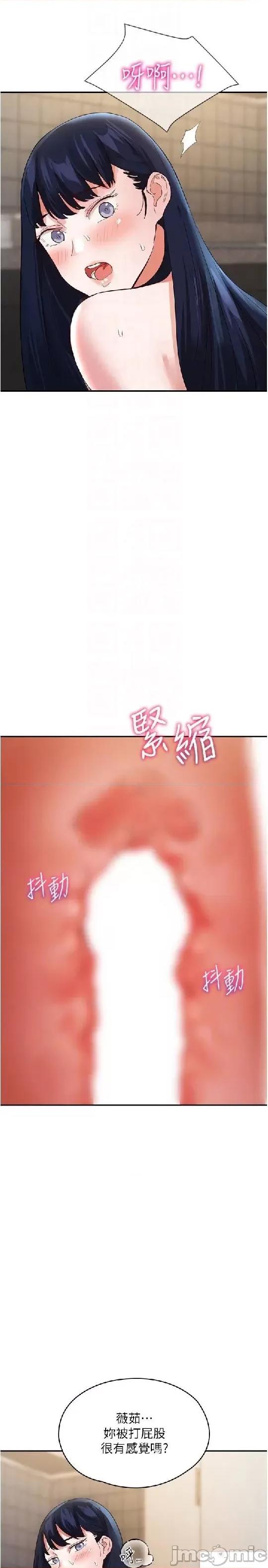 波涛汹涌的同居生活 波涛汹涌的同居生活 36 第26页
