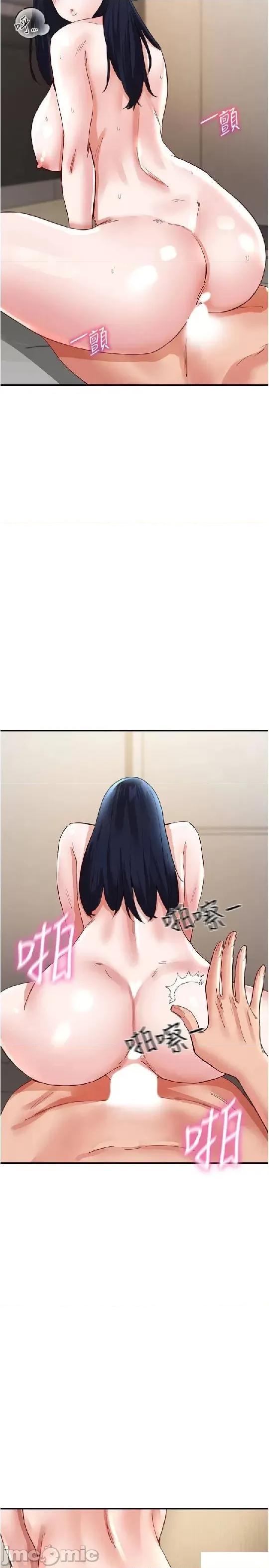 波涛汹涌的同居生活 波涛汹涌的同居生活 36 第27页