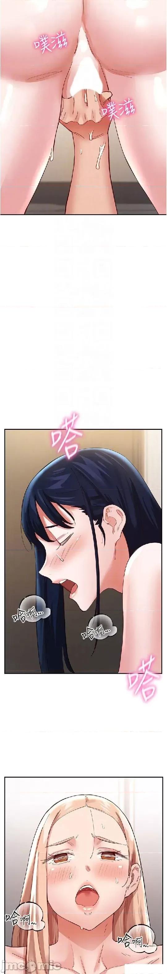波涛汹涌的同居生活 波涛汹涌的同居生活 36 第30页
