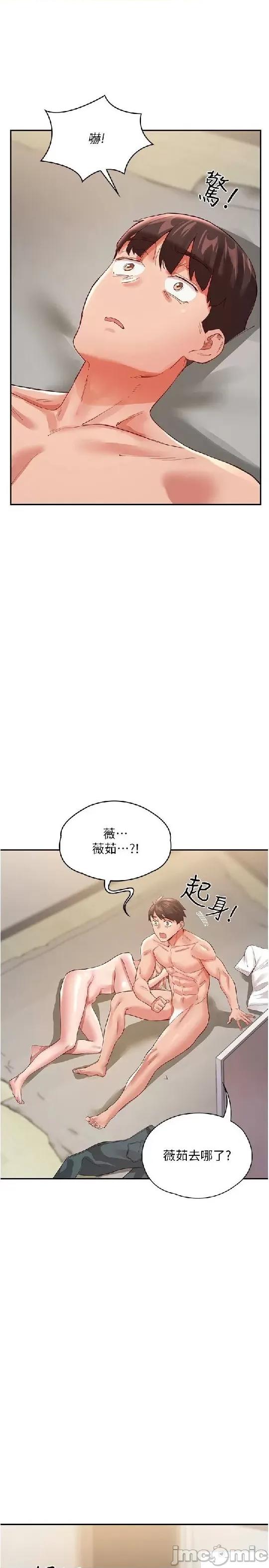 波涛汹涌的同居生活 波涛汹涌的同居生活 36 第33页