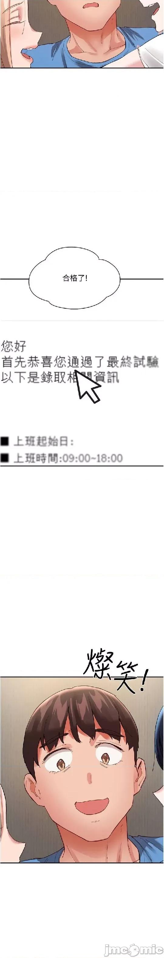 波涛汹涌的同居生活 波涛汹涌的同居生活 36 第39页